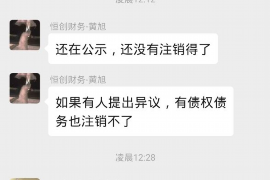 琼海专业要账公司